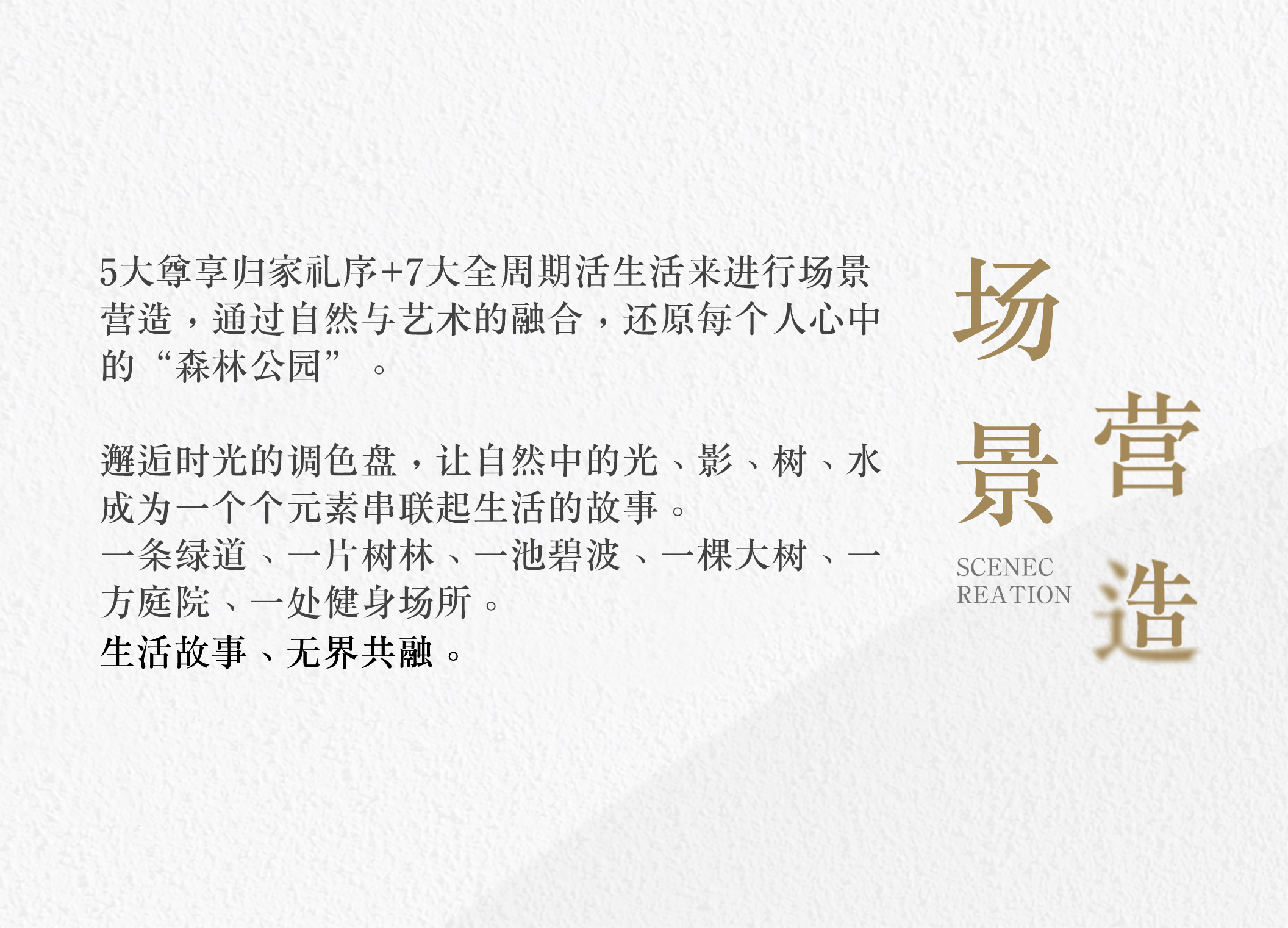 场景营造.jpg